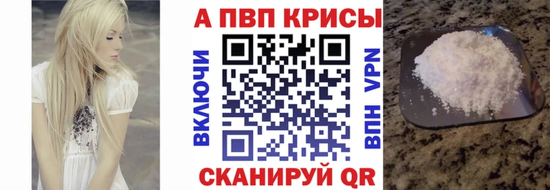 A-PVP Соль Шумиха