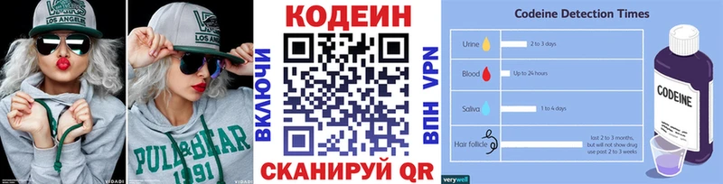 наркота  Шумиха  Кодеиновый сироп Lean Purple Drank 