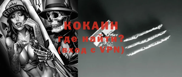 кокаин премиум Осинники